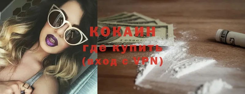 Cocaine 99% Амурск