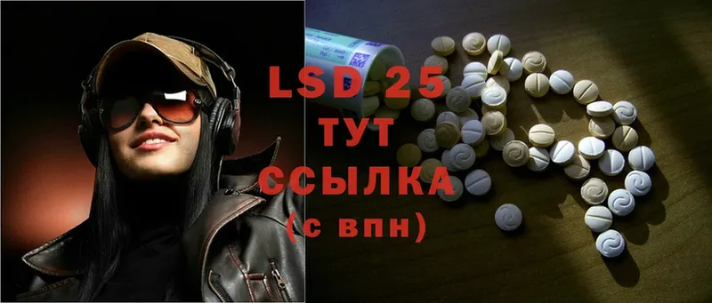 LSD-25 экстази кислота  Амурск 